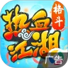 热血江湖手游 v1.0.1 官方版