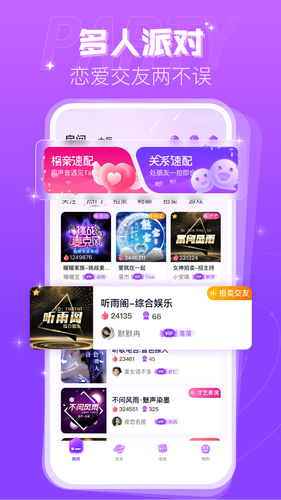 蜜趣交友软件封面