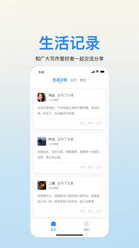 简文软件封面