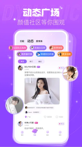 蜜趣交友软件封面