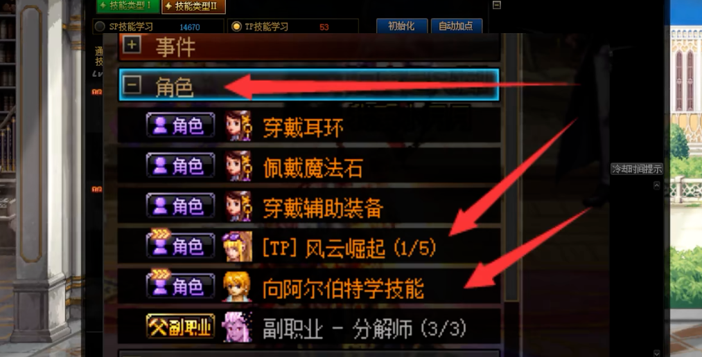 地下城与勇士偷学技能任务怎么做