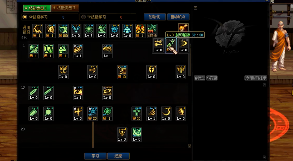 地下城与勇士偷学技能任务怎么做