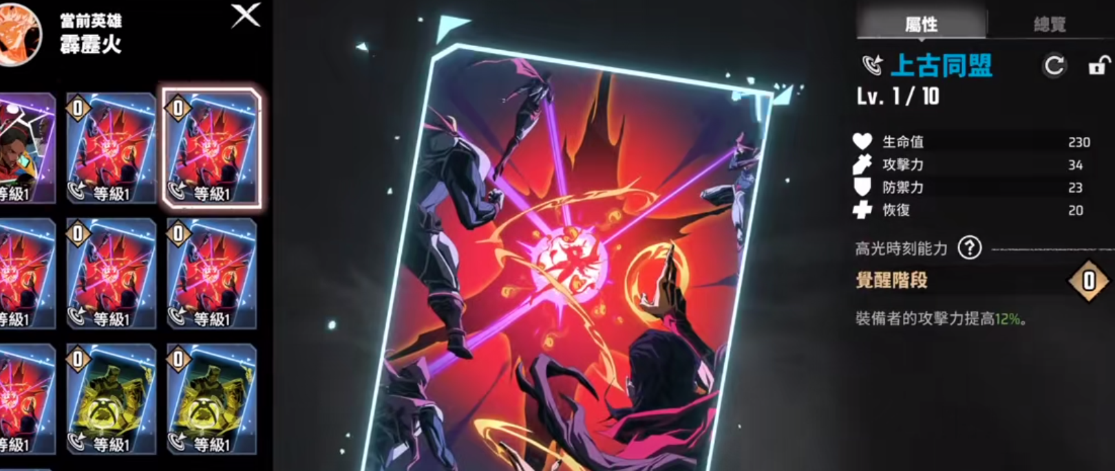 漫威秘法狂潮怎么增强战斗力