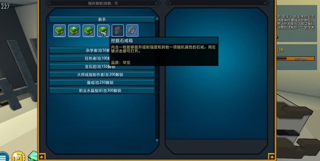 宝藏世界怎么免费获得职业装备