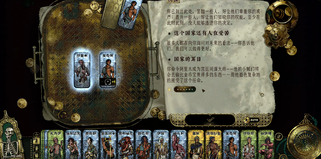 苏丹的游戏阿里木怎么入队