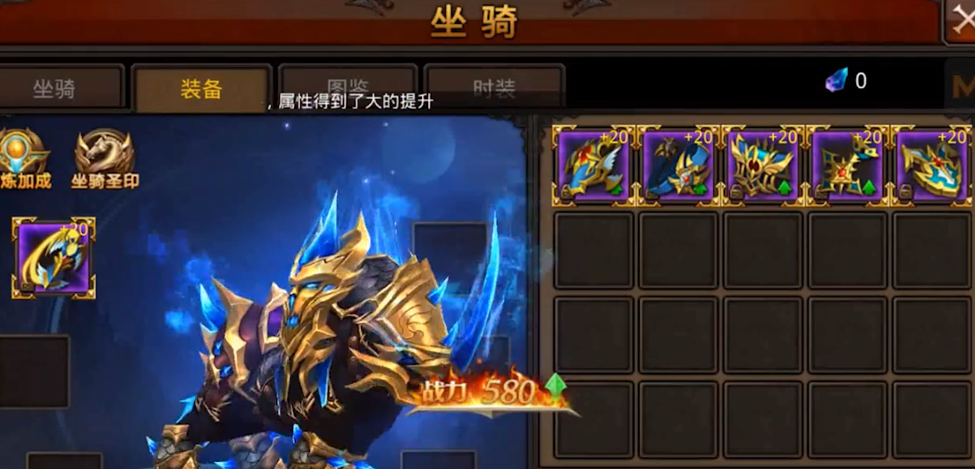 全民奇迹坐骑铭文是什么