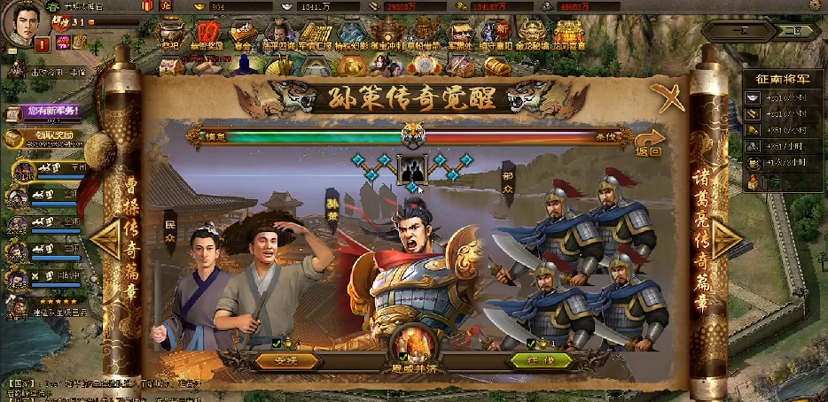 攻城掠地孙策技能怎么用