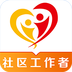 社区工作者百分题库 v1.0.1 官方版