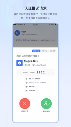 FaceID企業(yè)版軟件封面