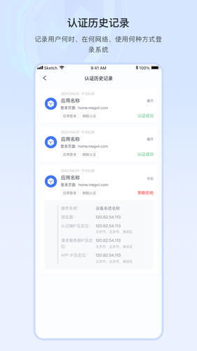 FaceID企業(yè)版軟件封面