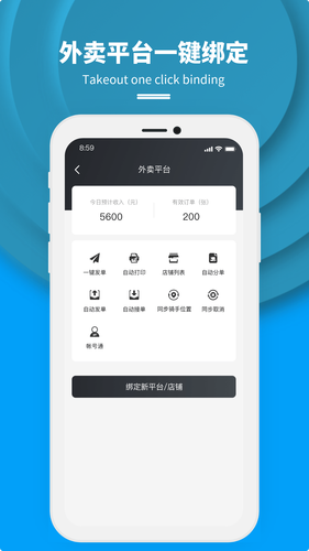 抖送商家版軟件封面