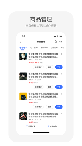 蓝师傅商户版软件封面