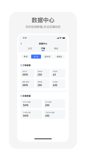 蓝师傅商户版软件封面