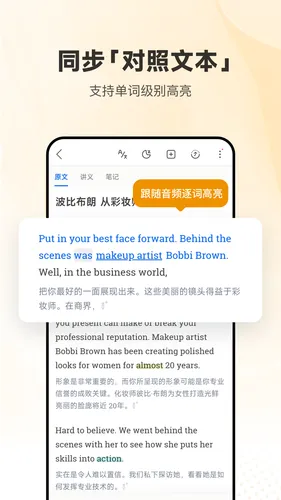 每日英語(yǔ)聽(tīng)力軟件封面