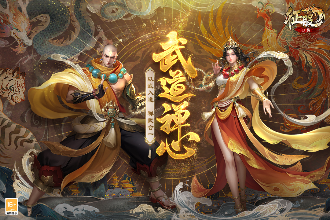 口袋征服软件封面