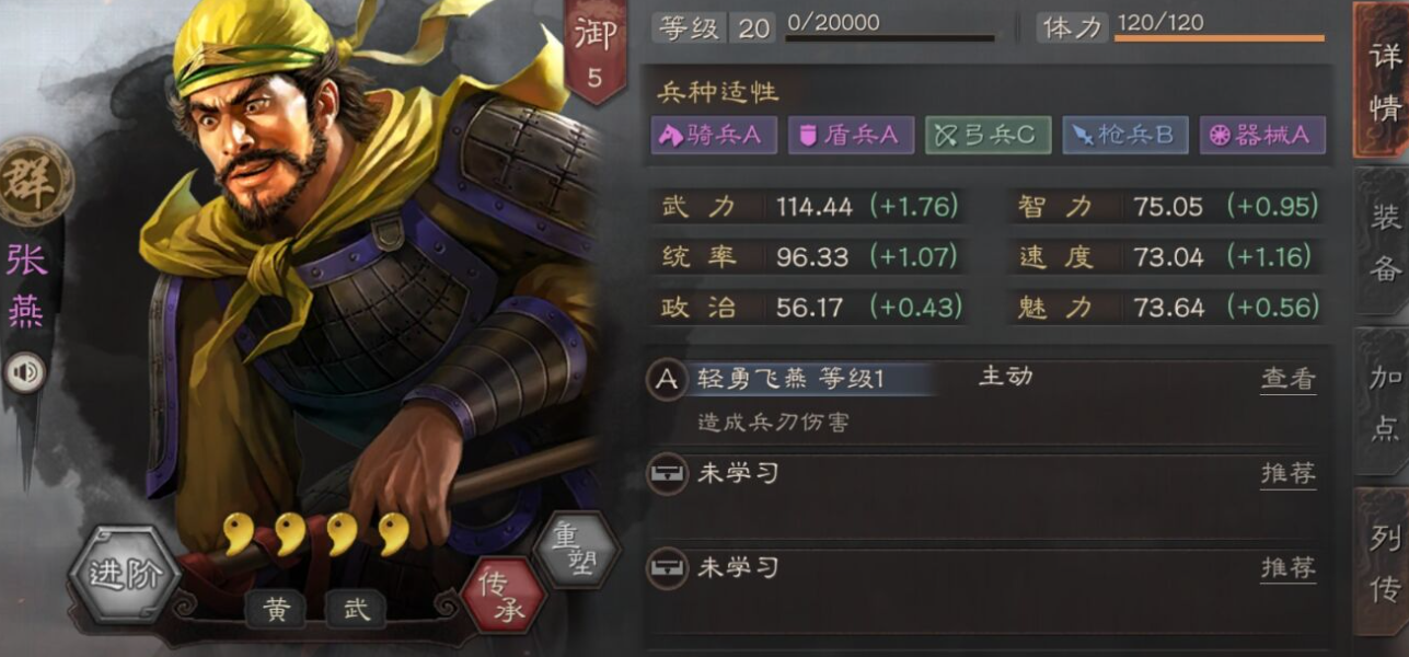 三国志战略版张宝张梁如何搭配-酷软下载站