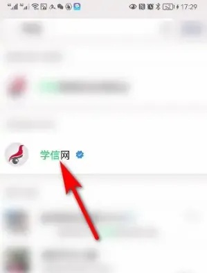 学信网客户端怎么查毕业证证书具体操作方法介绍