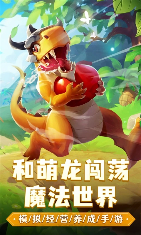 我有一座育龙岛软件封面