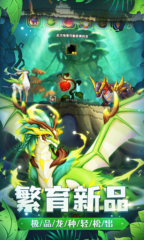 我有一座育龙岛软件封面