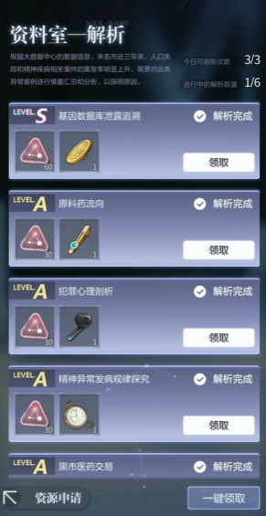 未定事件簿女主hp怎么升