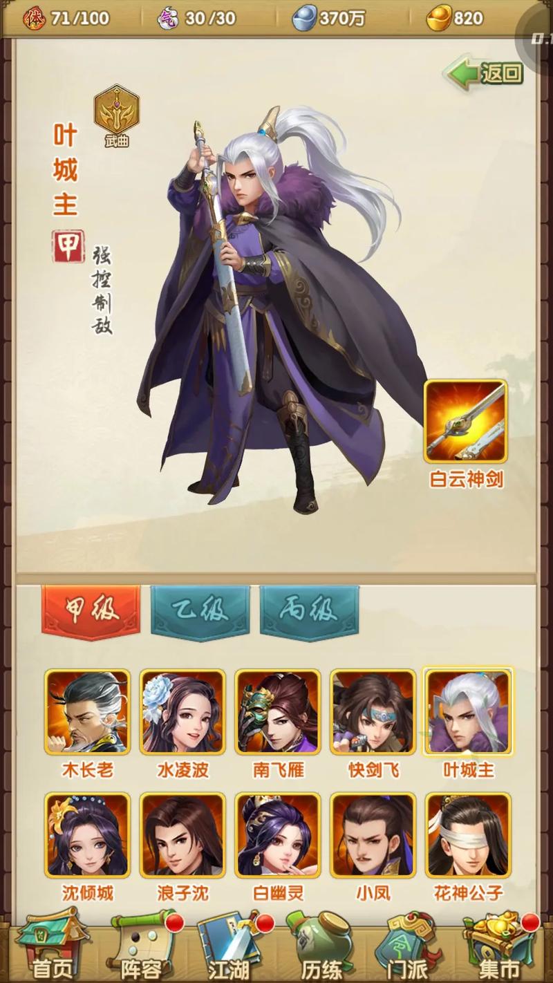 大掌门2平民选哪个弟子好