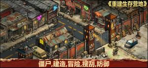 重建生存营地软件封面