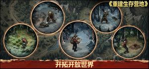 重建生存营地软件封面