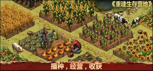 重建生存营地软件封面