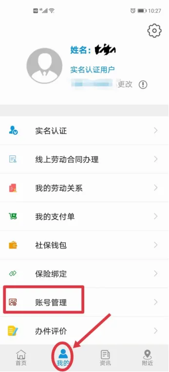 云南社保12333养老金资格认证app怎么操作具体操作方法介绍