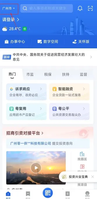 粤商通营业执照年审app如何签名粤商通签名教程