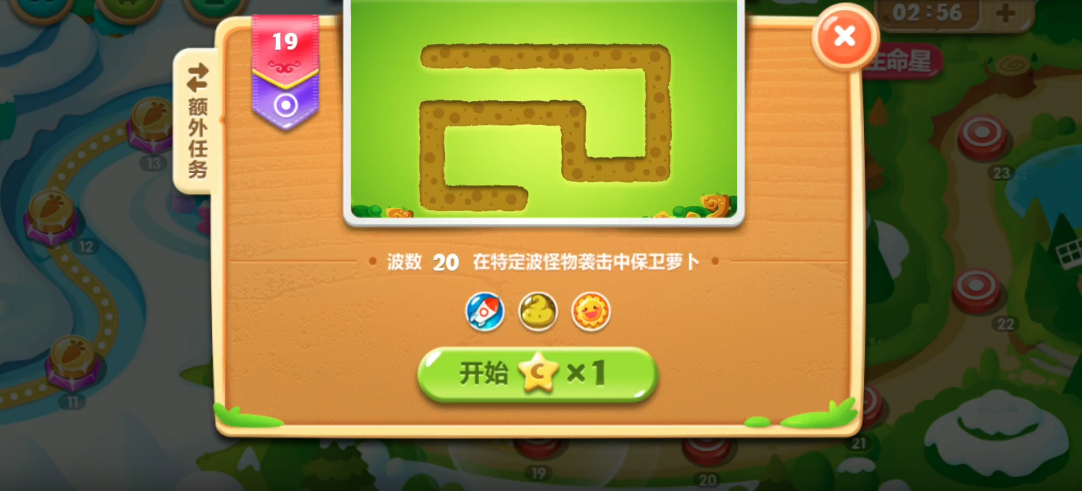 保卫萝卜二19关怎么过