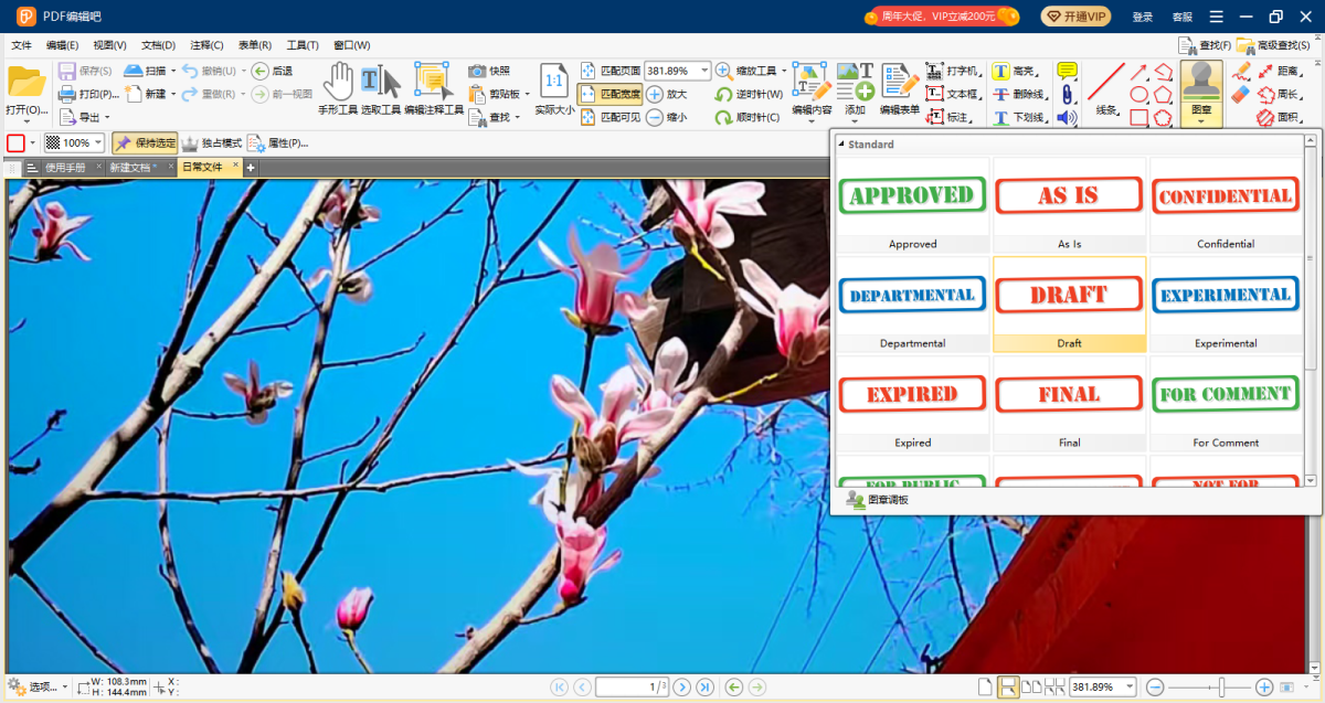 PDF编辑吧
