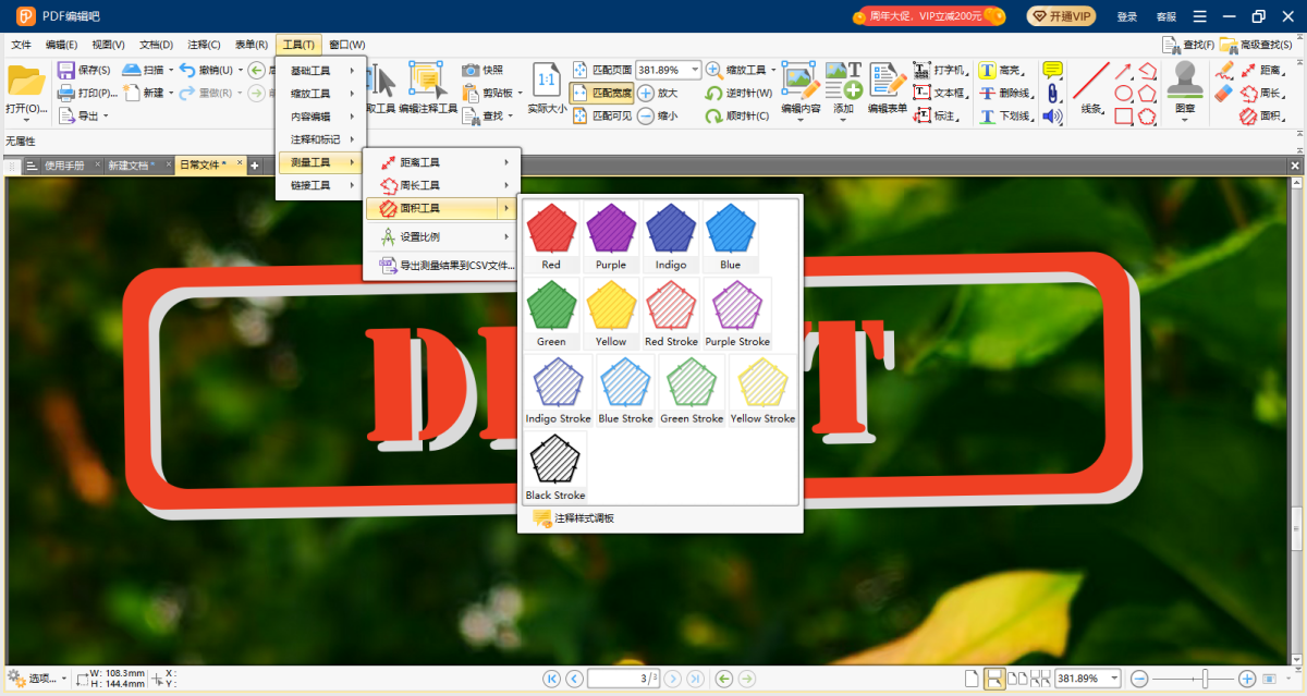 PDF编辑吧
