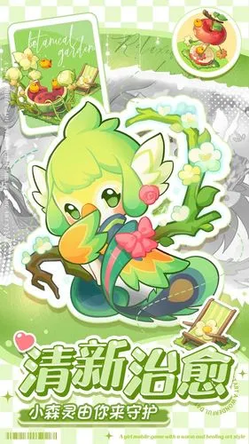 小森灵软件封面