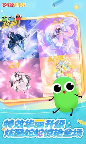 貪吃蛇大作戰(zhàn)軟件封面