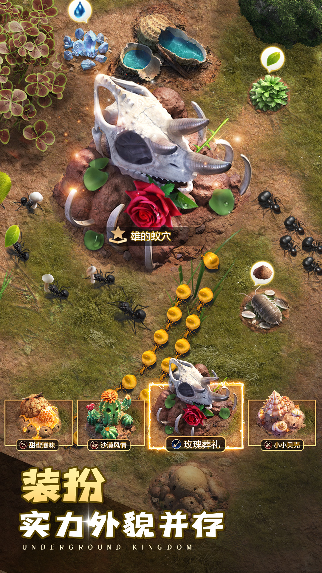 小小蟻國軟件封面