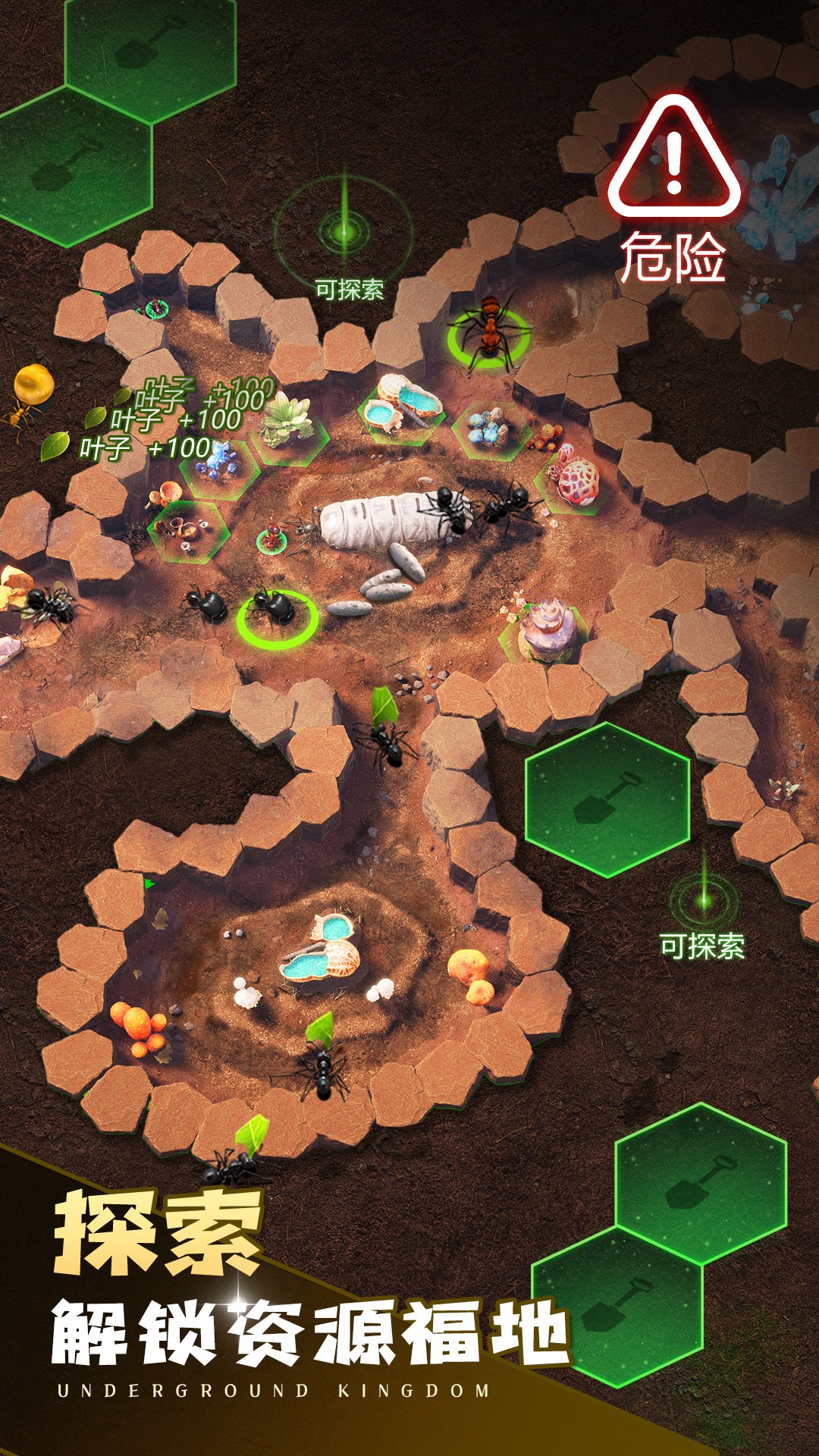 小小蟻國軟件封面