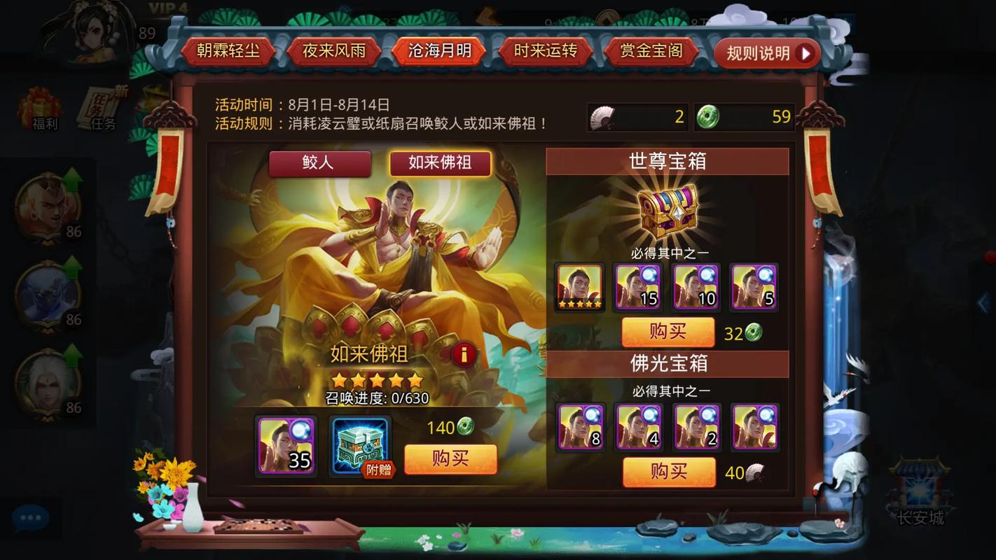 乱斗西游元宝用来搞什么