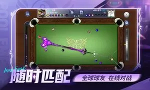 臺球世界-桌球斯諾克軟件封面