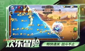 臺球世界-桌球斯諾克軟件封面