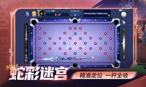 臺球世界-桌球斯諾克軟件封面