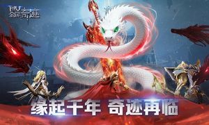 全民奇跡-爵位之光軟件封面