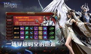 全民奇跡-爵位之光軟件封面