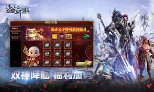 全民奇跡-爵位之光軟件封面