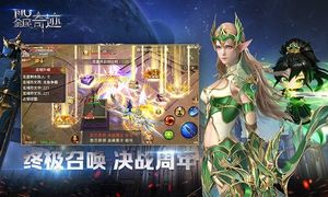 全民奇跡-爵位之光軟件封面