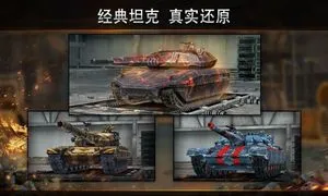 鋼鐵力量-冠軍錦標賽軟件封面