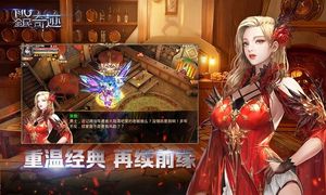 全民奇跡-爵位之光軟件封面