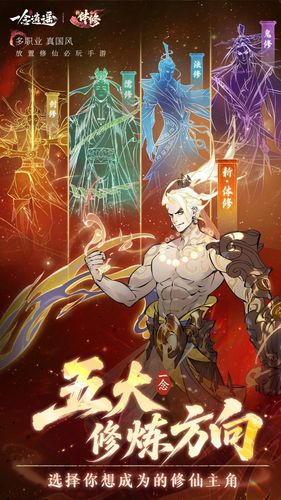 一念逍遙軟件封面