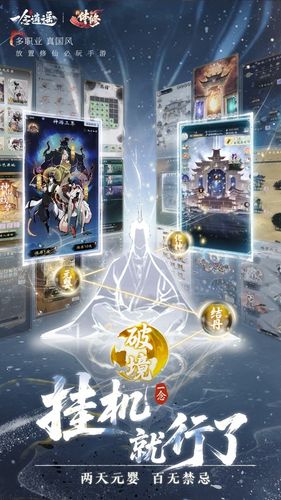 一念逍遙軟件封面