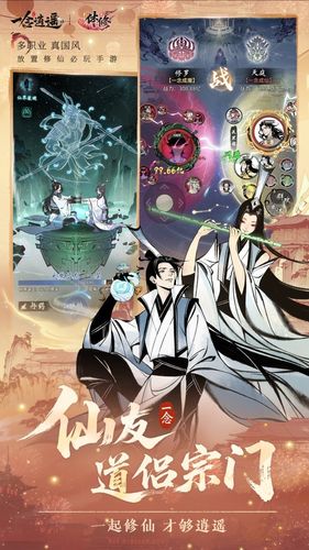 一念逍遙軟件封面